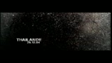 VINYAN - il trailer