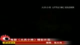 LITTLE BIG SOLDIER - il trailer