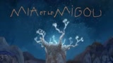 MIÀ E IL MIGÙ - il trailer
