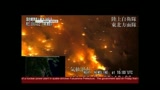 11/03/2011 - Giappone, divampano gli incendi dopo il terremoto