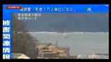 Giappone, almeno 10mila morti solo a Miyagi