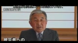 Imperatore Akihito: profondamente preoccupato per Fukushima