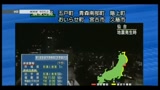 07/04/2011 - Scossa sisma 7.4 in Giappone, lanciato allarme Tsunami