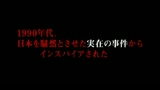 GUILTY OF ROMANCE - il trailer