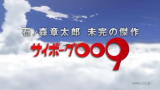 009 RE: CYBORG - il trailer