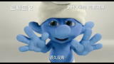 I PUFFI 2 - il trailer