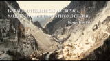 06/12/2012 - L'INNOCENZA DI CLARA - il trailer