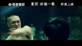 IP MAN: THE FINAL FIGHT - il trailer