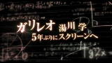 MANATSU NO HOTEISHIKI - il trailer