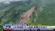 Cina, frana provocata da piogge distrugge strada: 4 morti