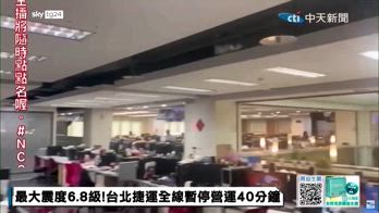 Scossa di magnitudo 7.4 a Taiwan: la più forte degli ultimi 25 anni.