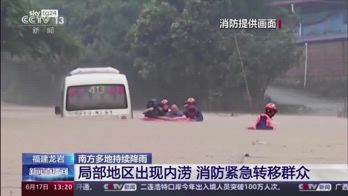 Cina, quattro morti e due dispersi a causa di forti piogge