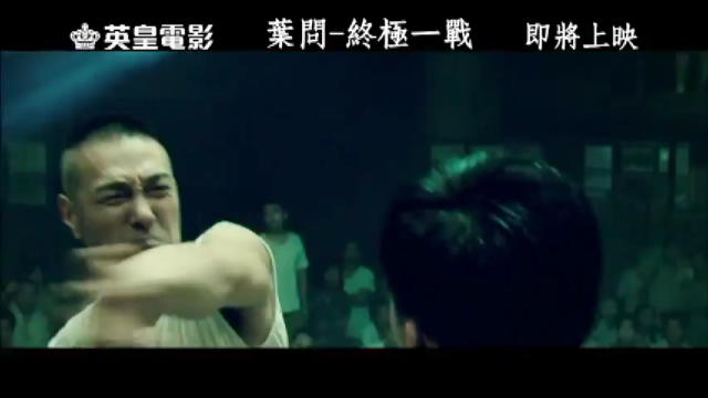 IP MAN: THE FINAL FIGHT - il trailer