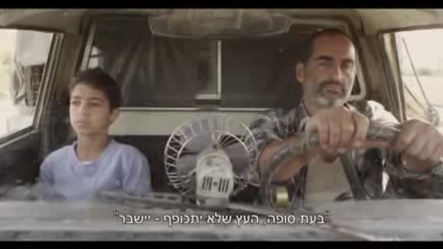 BABA JOON - il trailer