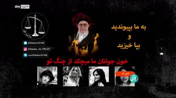 ERROR! Iran, studenti arrestati e scuole chiuse mentre continuano le proteste